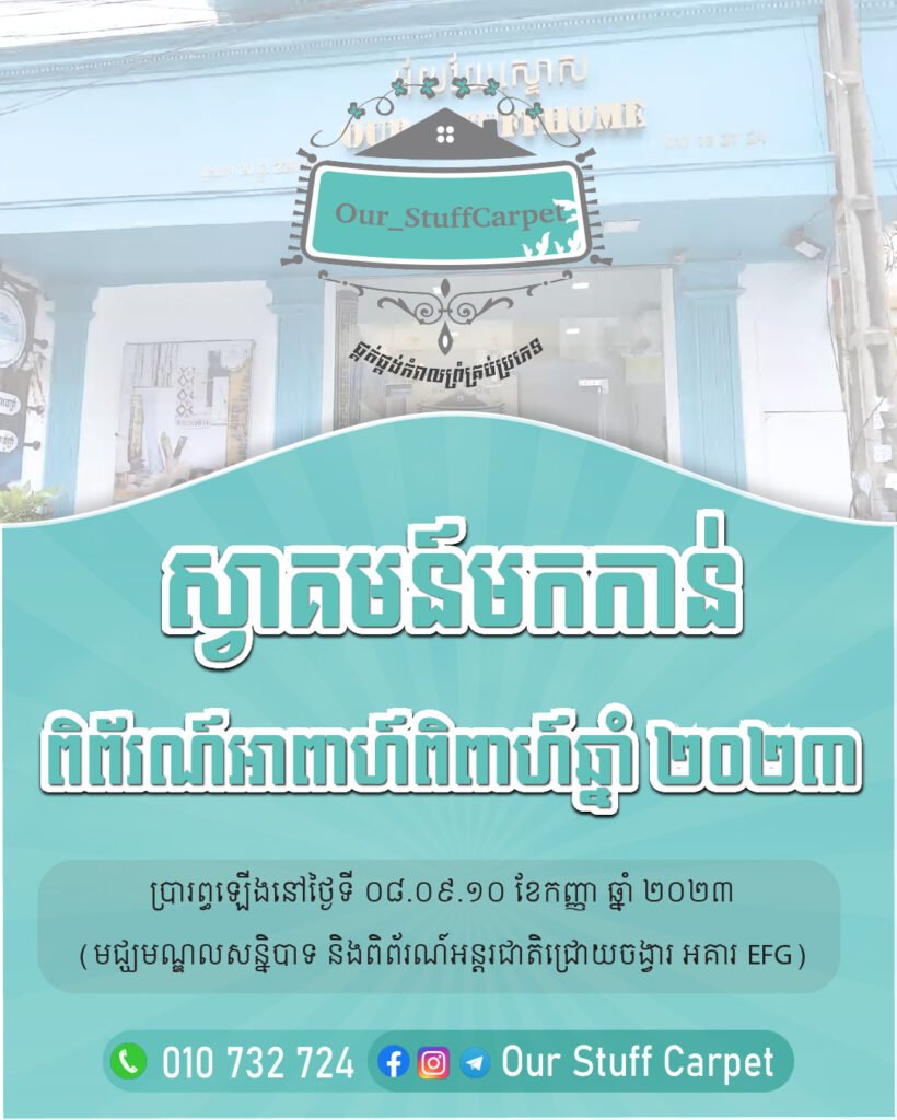 OCIC Wedding Fair 2023