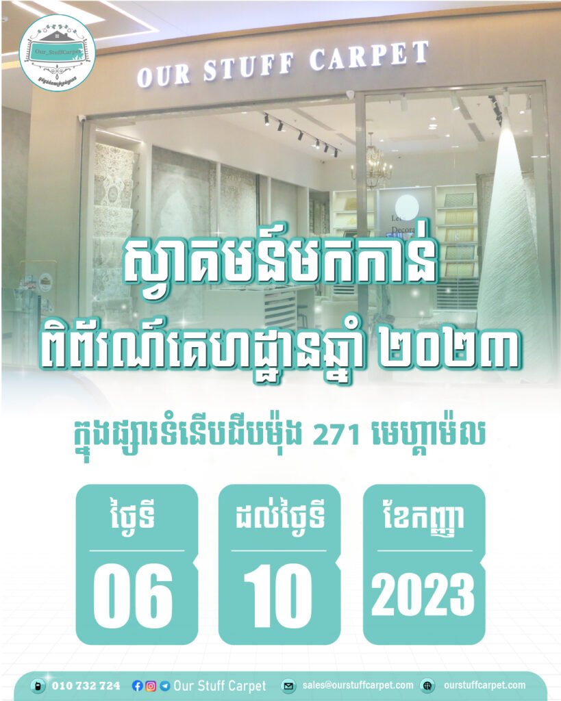 Chip Mong 271 Mega Mall home fair
