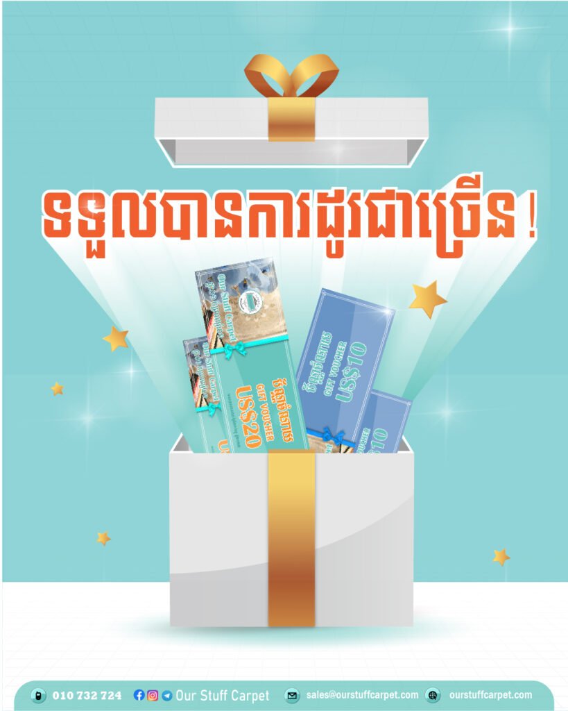 Exciting Vouchers and Giveaways