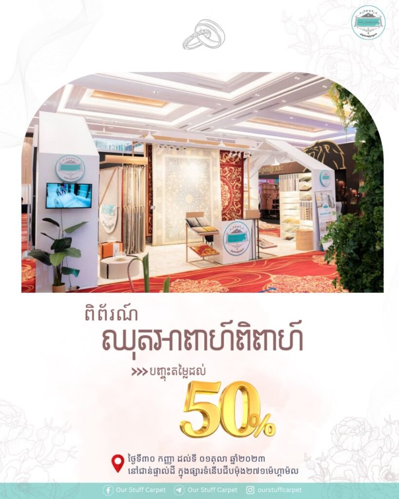 hip Mong 271 Mega Mall Wedding Fair